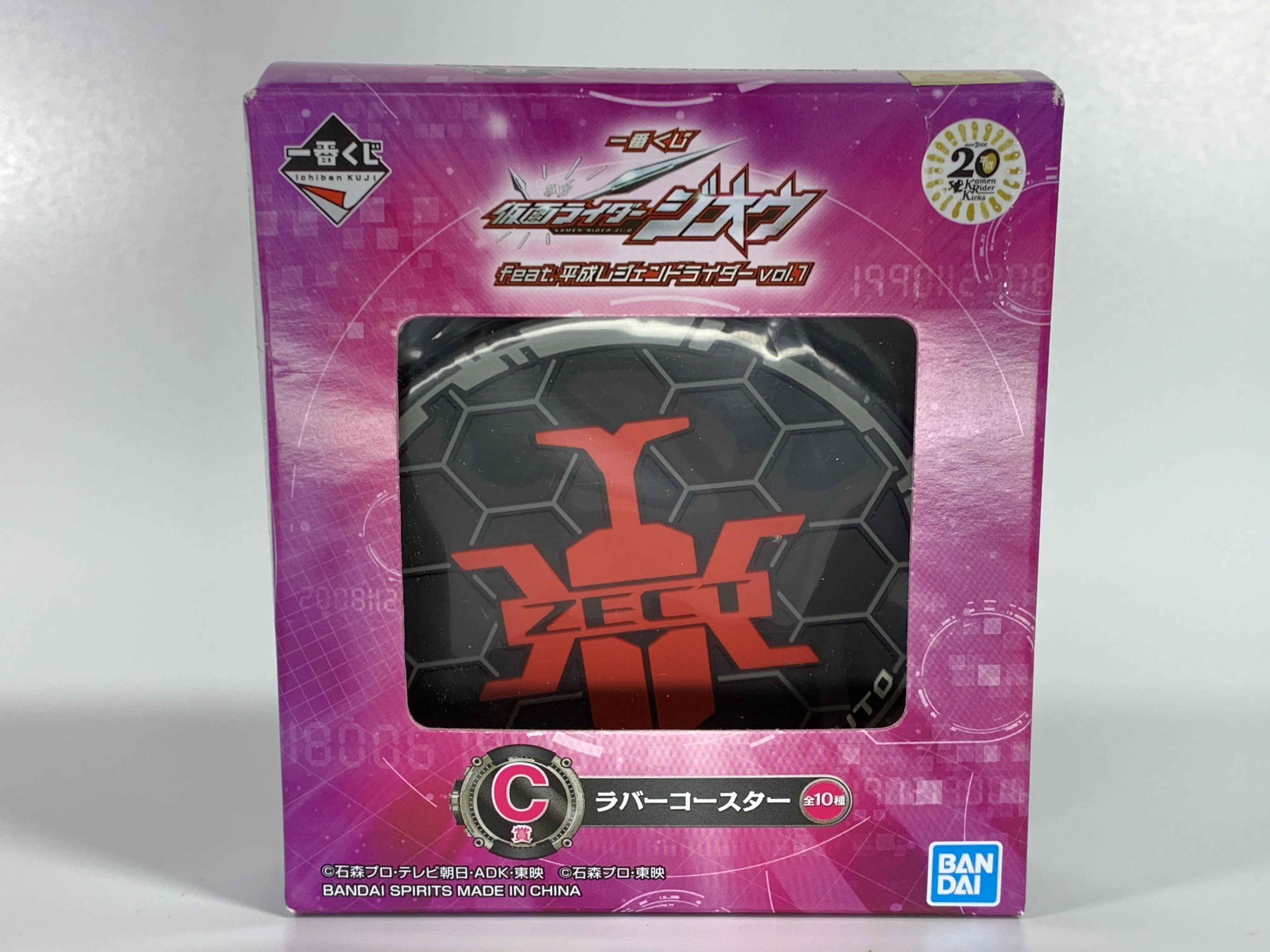 [BOXED] Ichiban-Kuji: Kamen Rider Zi-Oh Rubber Coaster - A.D 2006 Kabuto
