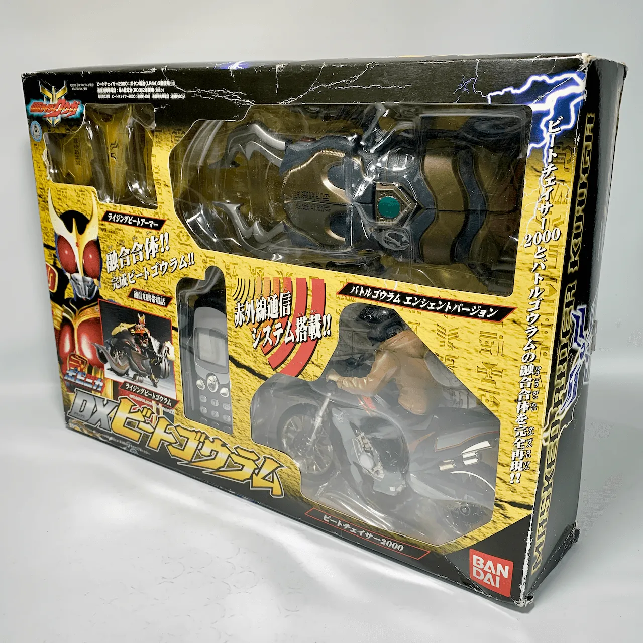 [BOXED] KR Kuuga: Popinica DX Beatgouram Set