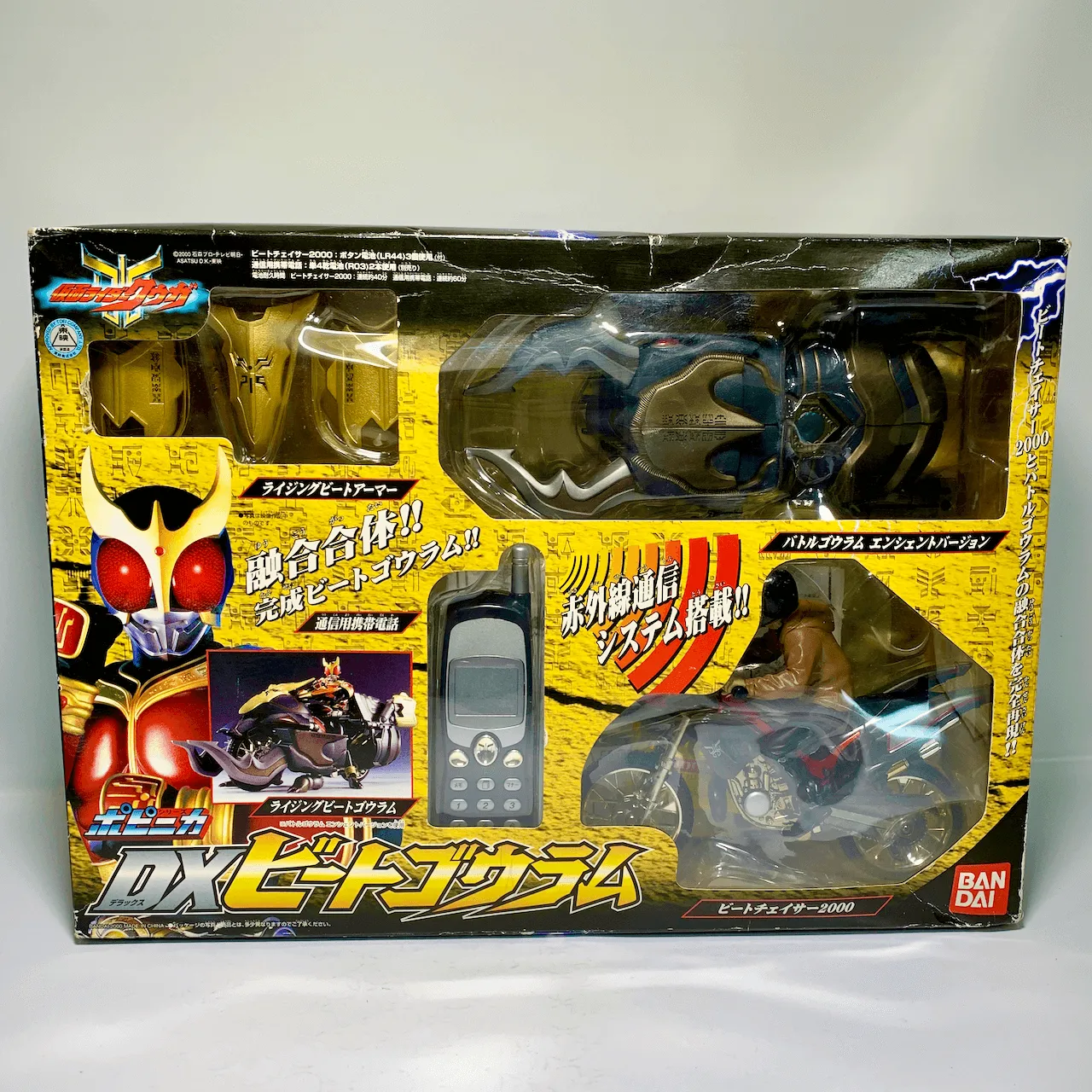 [BOXED] KR Kuuga: Popinica DX Beatgouram Set