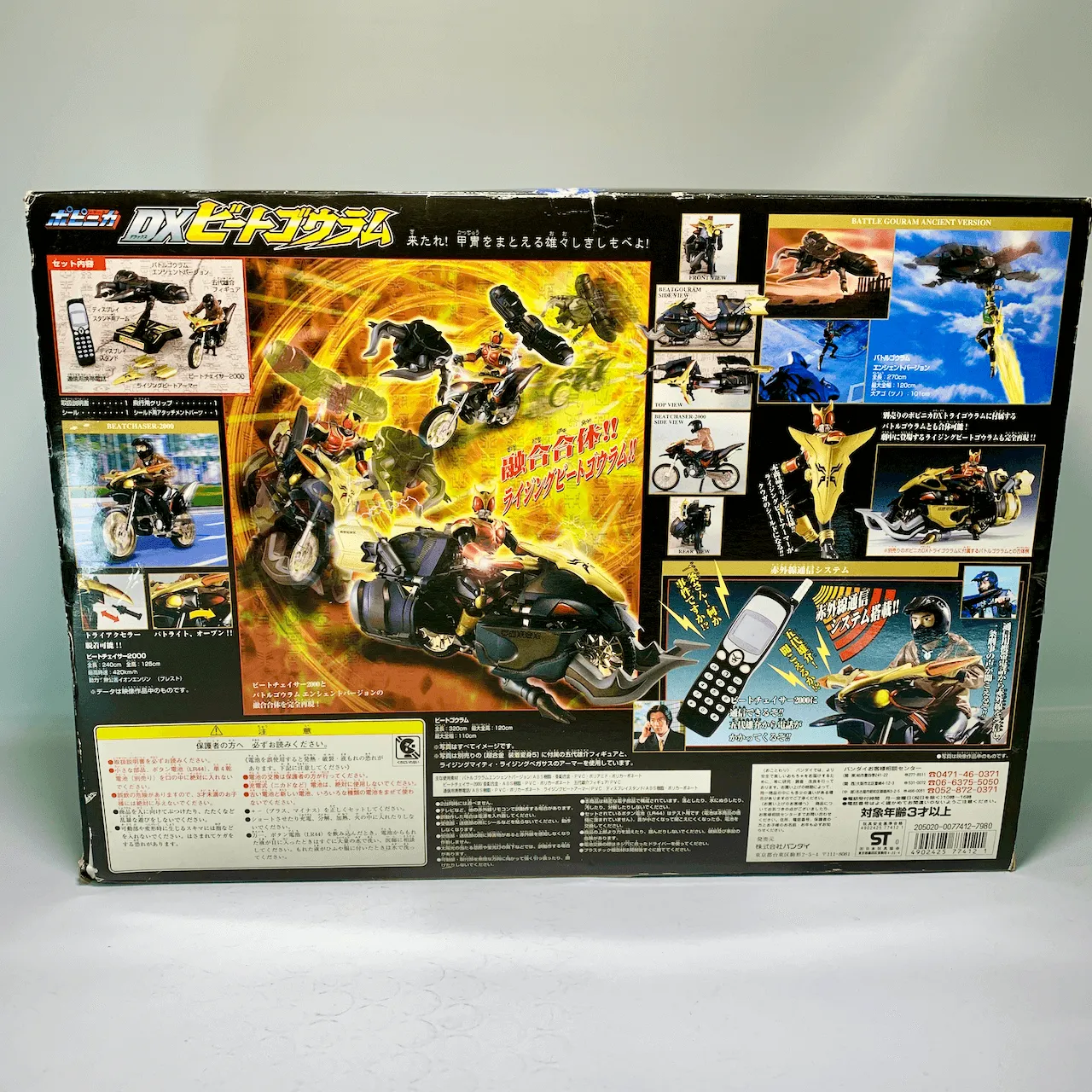 [BOXED] KR Kuuga: Popinica DX Beatgouram Set
