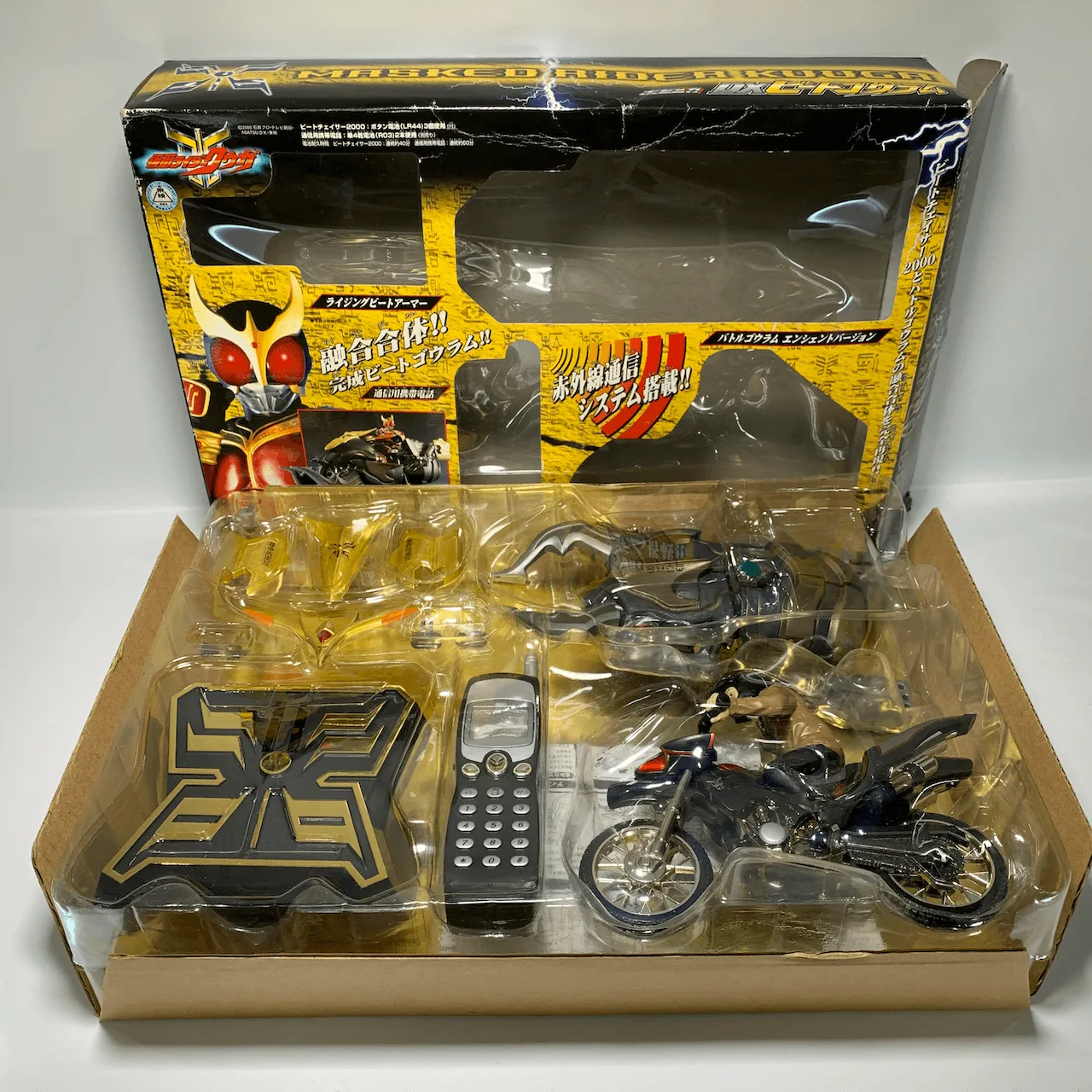 [BOXED] KR Kuuga: Popinica DX Beatgouram Set